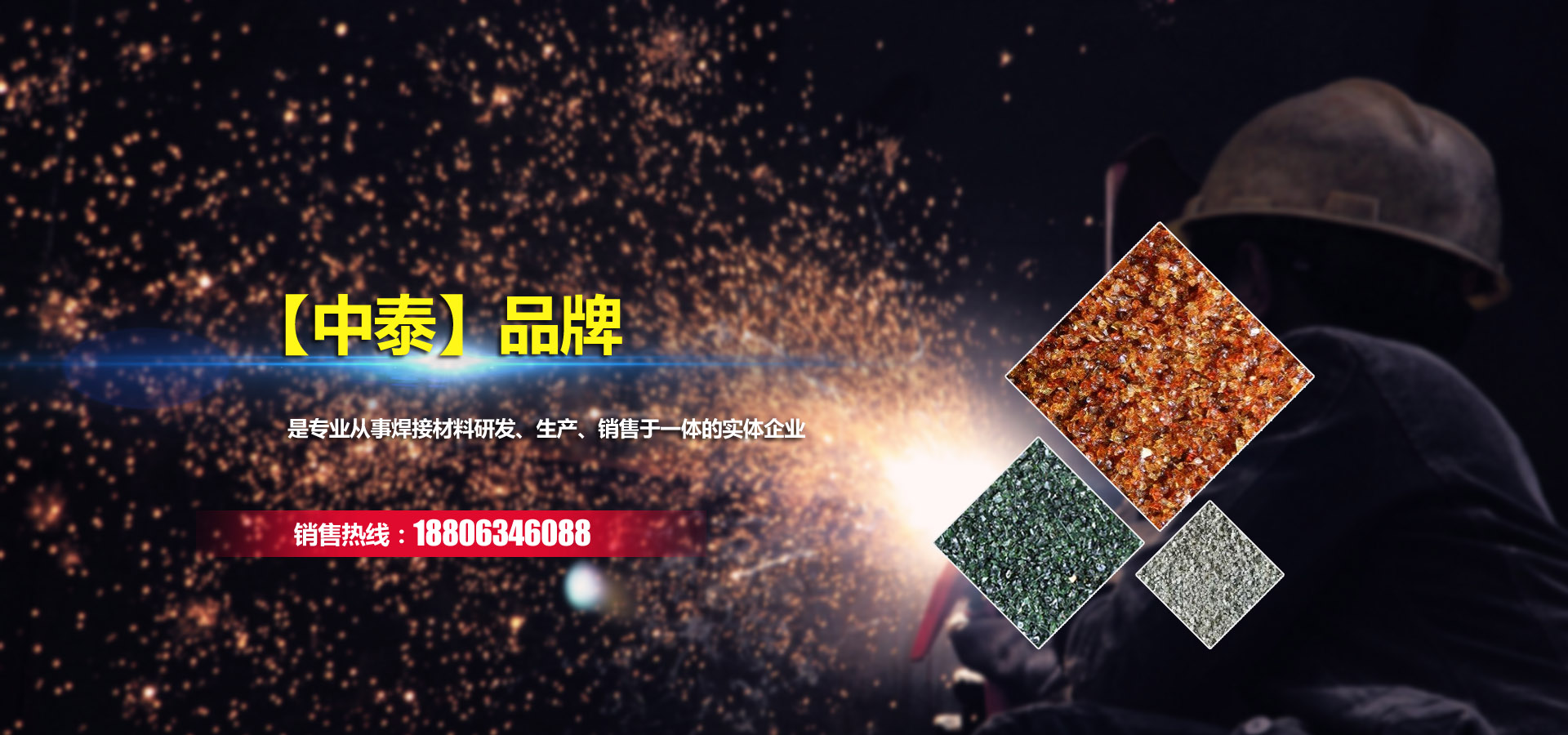 濟南市凱威焊材有限公司