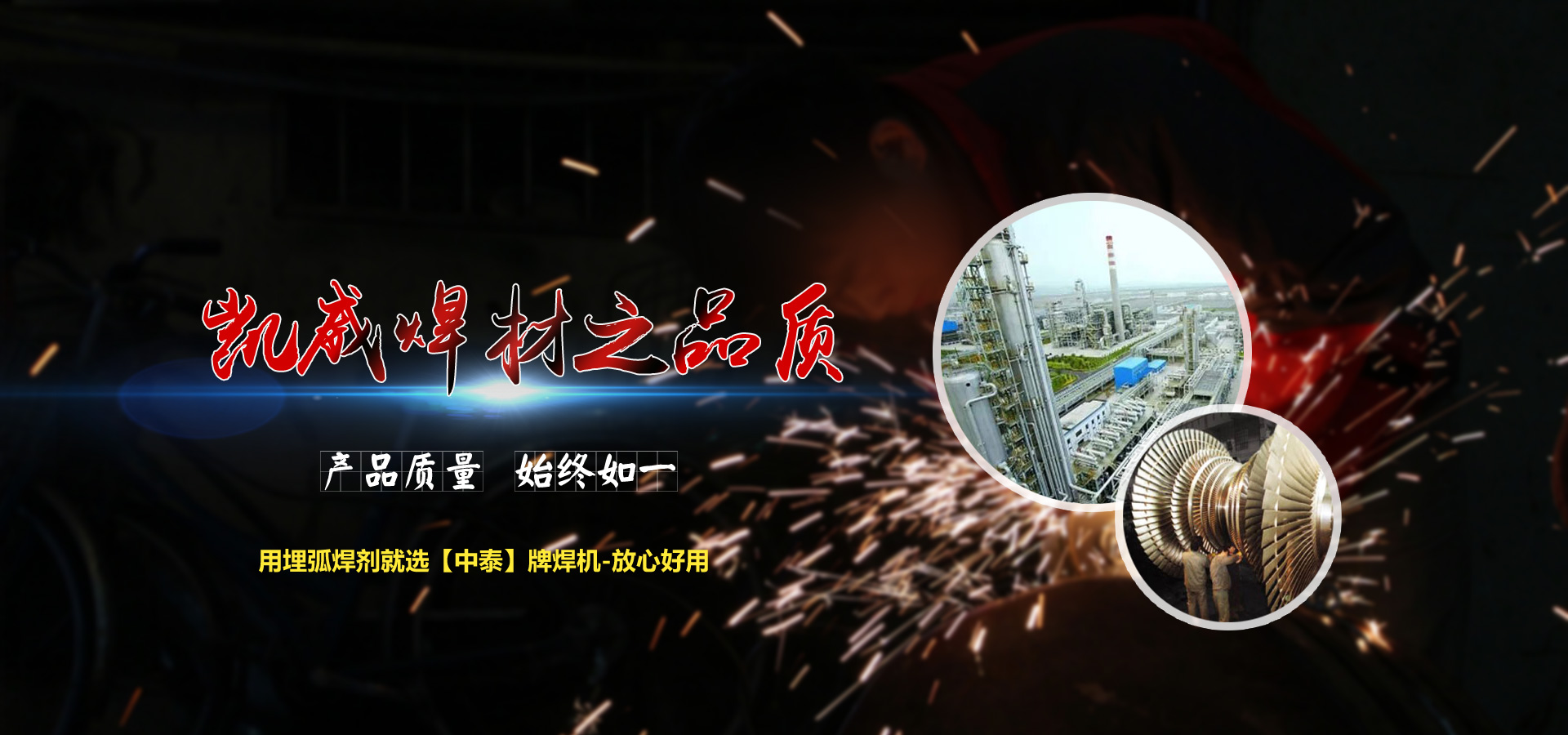 濟南市凱威焊材有限公司